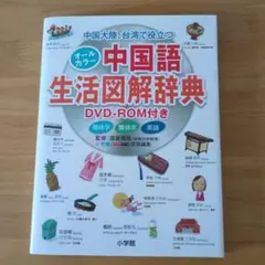 2026年最新】中国語辞典の人気アイテム - メルカリ