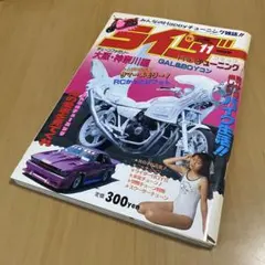 ◆ライダーコミックチューニング◆ステッカー◆新品未使用暴走族ロケットカウル風防 Amazon.co.jp: ライダーコミックチューニング高松胡蝶蘭レディース茨城