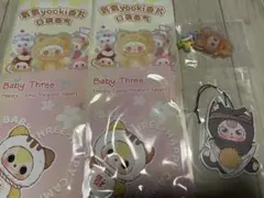 babythree yooki 芳香剤 セット
