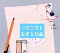 ＊スヌオ＊様 リクエスト 2点 まとめ商品