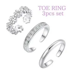 サイズ調整可能 フリーサイズ シルバートゥリング 3点セット 足指リング