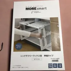 一条工務店 ソープラック シャンプーラック ステンレス 収納ラック2点