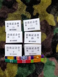 自衛隊在隊記念品 2025年最新】海上自衛隊 金杯の人気アイテム - メルカリ