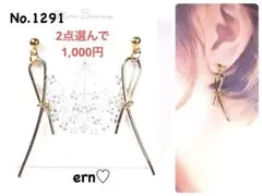 1291 ゴールド　リボン　ピアス　イヤリング　ハンドメイド　アクセサリー