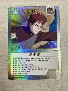ナルトカード NARUTO疾風伝 薬師カブト - メルカリ