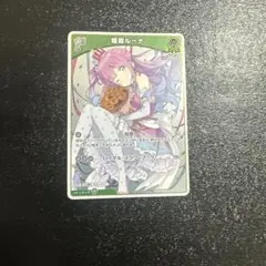 ホロライブカード　姫森ルーナ　S 1st