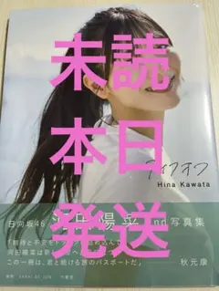 2025年最新】坂道写真集の人気アイテム - メルカリ