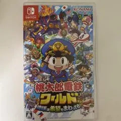 桃太郎電鉄ワールド