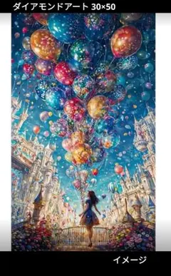ダイヤモンドアートキット GJ-1210 30x50cm
