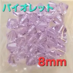 6653 スワロフスキー #5301 8mm バイオレット 30個