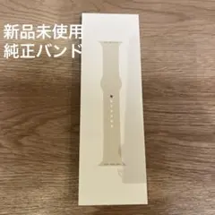 Apple Watch 純正バンド