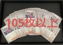ガイ　105枚以上　スタートデッキ100 バトルコレクション　コロちゃお