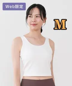 【SUKALA】リブソリッドショートタンクトップ M サイズ 新品未使用