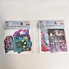 ハンターハンター　一番くじ　ステッカーセット