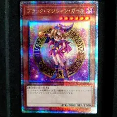 2025年最新】ブラックマジシャンガール 25thの人気アイテム