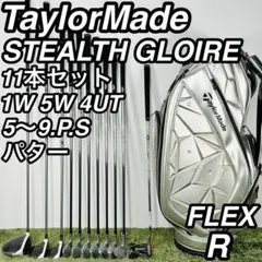 2025年最新】ステルスグローレ ユーティリティの人気アイテム