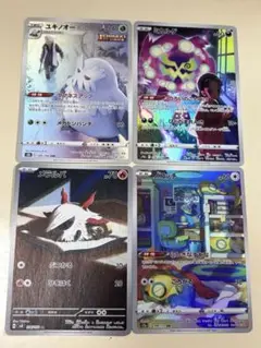 【ポケモン】ユキノオー、メラルバなど✨CHR＆AR4枚セット！！