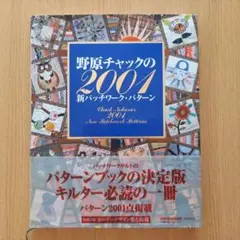 2025年最新】野原チャックの人気アイテム - メルカリ