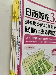 2025年最新】大原 簿記 ALFAの人気アイテム - メルカリ