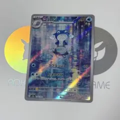 2026年最新】ニョロゾ arの人気アイテム - メルカリ