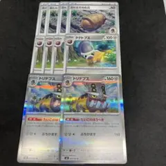 タテトプス トリデプス M5 072/081 059 C 060/081 10枚のサムネイル