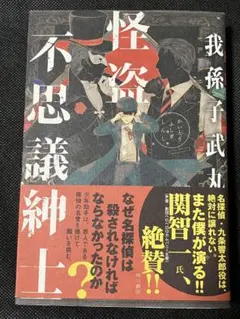 サイン本 澤村伊智 ぼぎわんが、来る 初版 帯 角川ホラー文庫 - メルカリ