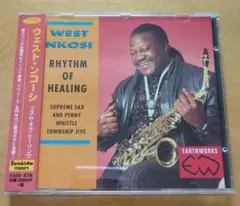 West Nkosi ウェスト・ンコーシ RHYTHM OF HEALING
