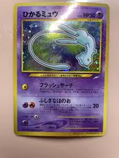 2025年最新】ひかるミュウの人気アイテム - メルカリ