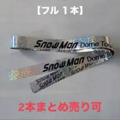 Man ON 2025 ペンライト　銀テ2本つき Snow Man Dome Tour 2025-2026 ON ペンライト 銀テープ付き｜Yahoo