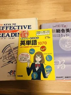 英語教材 学習参考書