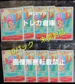 ワンピース　トレカ　プロモーションカードセット2025　10パック未開封品