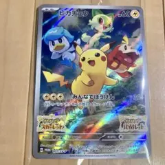 【未開封】ピカチュウ：パッケージ版『ポケモンスカバイ』早期購入特典