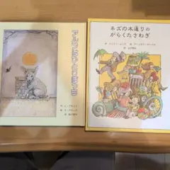 童話館出版緑の葉っぱシリーズ2冊セット