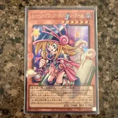遊戯王 トゥーン・ブラック・マジシャン・ガール オーバーフレーム