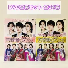 2025年最新】芙蓉閣の女たちの人気アイテム - メルカリ