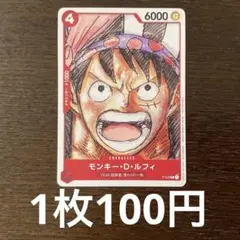 残)1 モンキー・D・ルフィ　P-022 プロモ