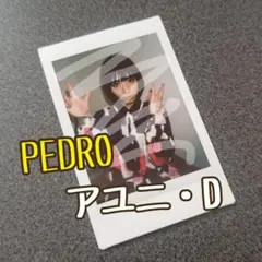 2025年最新】後日改めて伺います pedroの人気アイテム - メルカリ