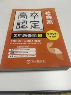 2026年最新】高卒認定 令和6年の人気アイテム - メルカリ