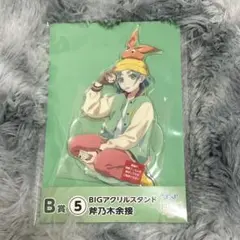 ひこくじ 物語シリーズ オフ&モンスターシーズン B賞アクリルスタンド 余接