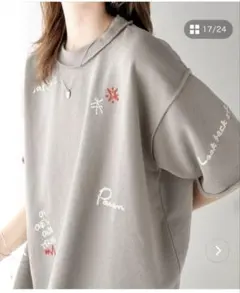【美品】Classical Elf ランダム刺繍 裏毛Tシャツ グレージュ　M