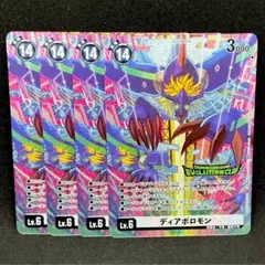 ♥匿名配送♥ ディアボロモン トークン 4枚セット エボリューションカップ