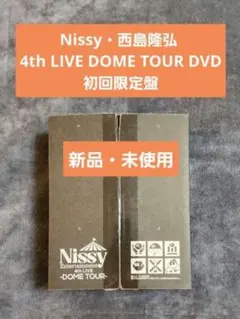 2026年最新】NISSY 4th live 〜dome tour~ dvdの人気アイテム - メルカリ