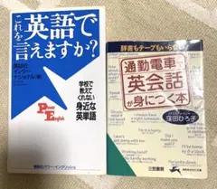 これを英語で言えますか? 学校で教えてくれない身近な英単語