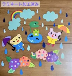 壁面飾り 6月 梅雨 あじさい 動物たち 雨 雲 虹 保育園 幼稚園のサムネイル