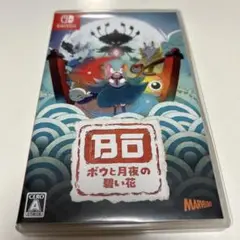 Switch ボウと月夜の碧い花