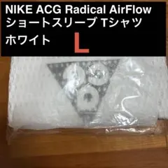 ACG Radical AirFlow ショートスリーブ Tシャツ ホワイト S - メルカリ