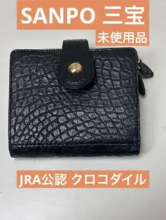 2026年最新】sanpo 財布の人気アイテム - メルカリ