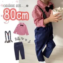新品⭐️ベビーキッズ80 チェックシャツ 星柄サスペンダー パンツセット 赤