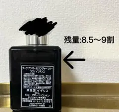 ♥【136】ジョーマローン ダークアンバー＆ジンジャーリリー 100ml