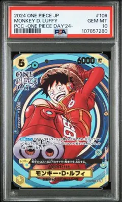 2025年最新】ワンピースデイ ルフィ psa10の人気アイテム - メルカリ